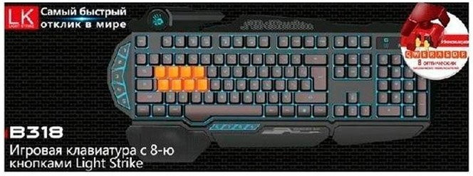 Клавиатура A4Tech Bloody B318
