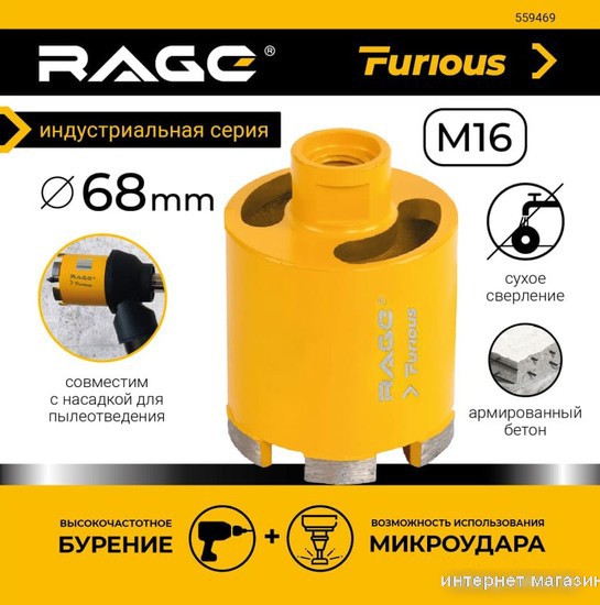 Коронка Vira Rage Furious 559469