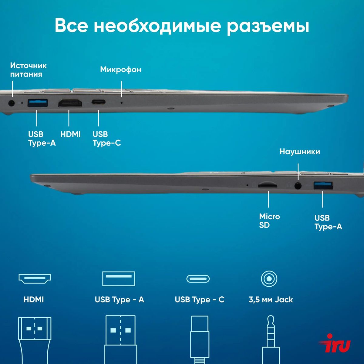 Ноутбук iRU Tactio 15PHC 2046012