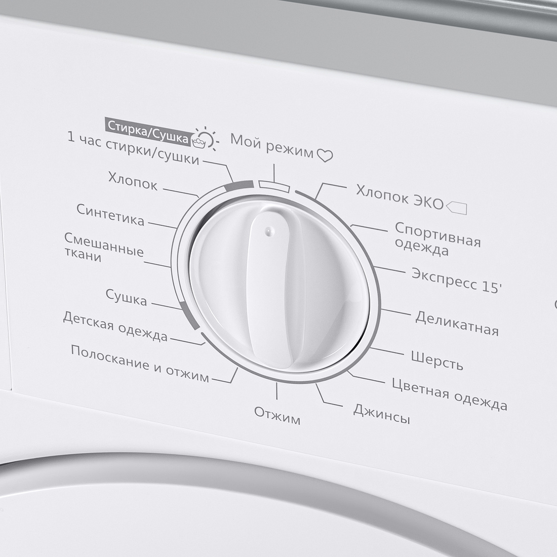 Стирально-сушильная машина HOMSair WMB1486WH