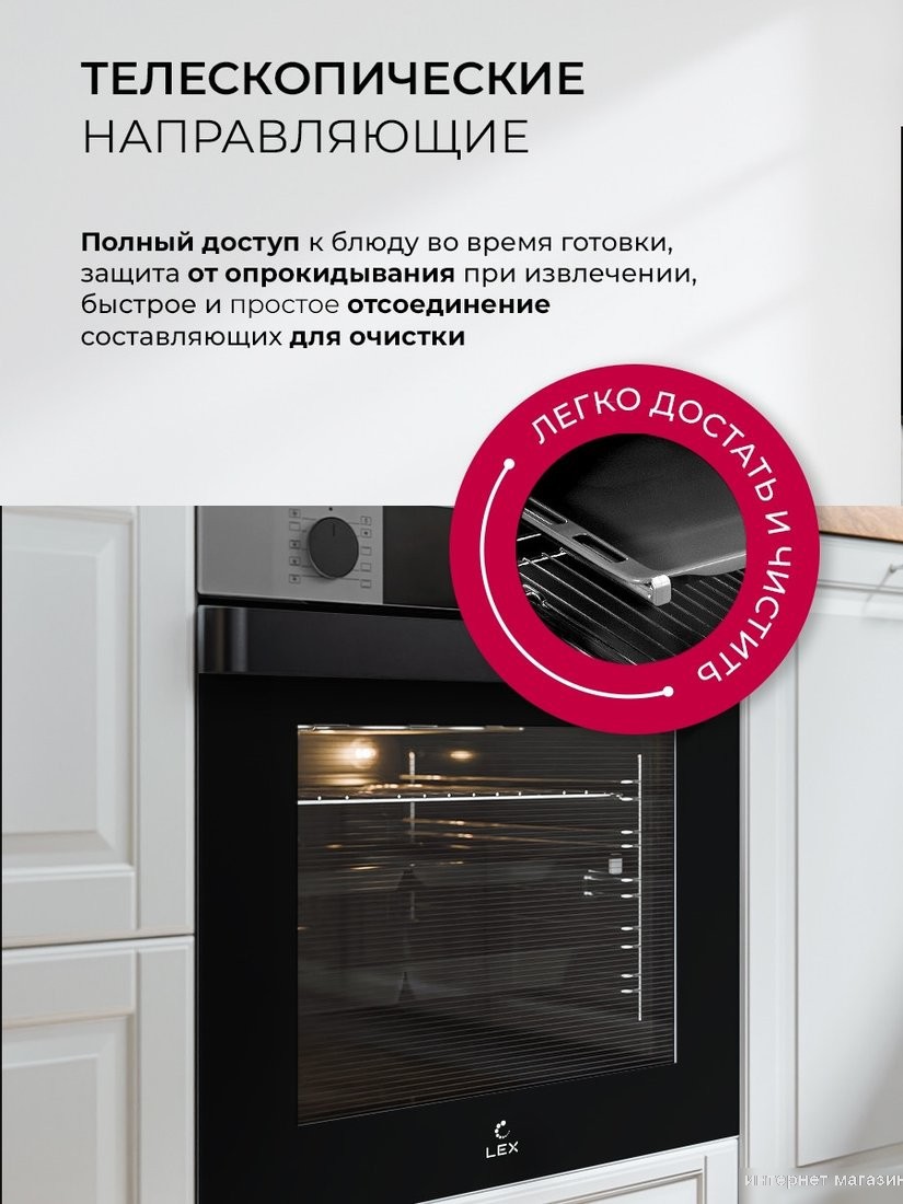 Электрический духовой шкаф LEX EDP 610 IX Wide Series