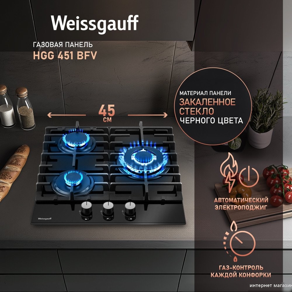 Варочная панель Weissgauff HGG 451 BFV