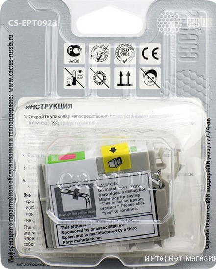 Картридж CACTUS CS-EPT0923 (аналог Epson EPT09234A10 (C13T10834A10))