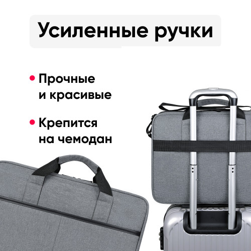 Сумка Goody Classic 15.6" (светло-серый)