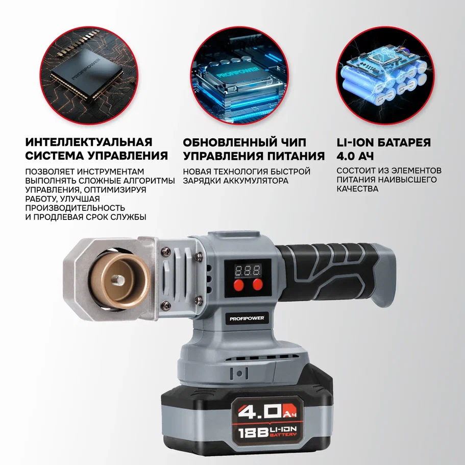 Profipower MKLDF-18B (с 1-им АКБ)