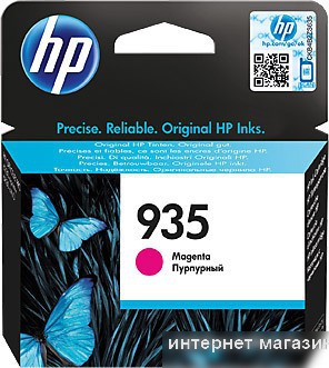Картридж HP 935 (C2P21AE)