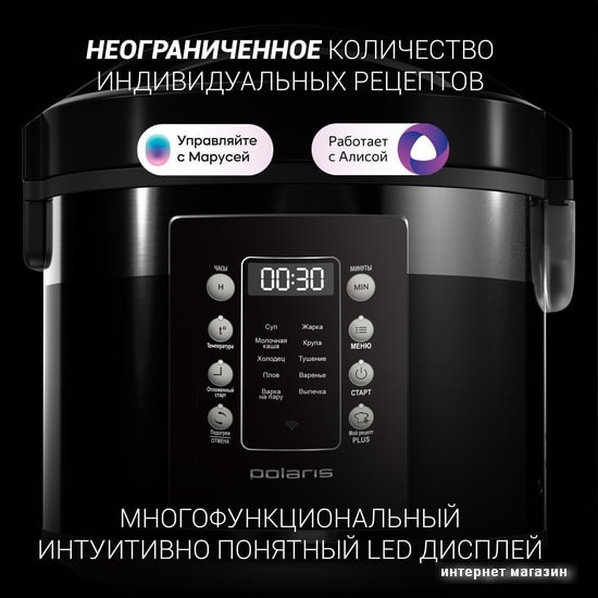 Мультиварка Polaris PMC 0528 Wi-FI IQ Home