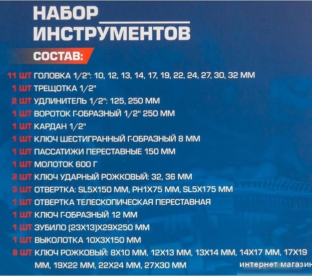 Набор домашнего мастера FORSAGE F-4602-5 (36 предметов)