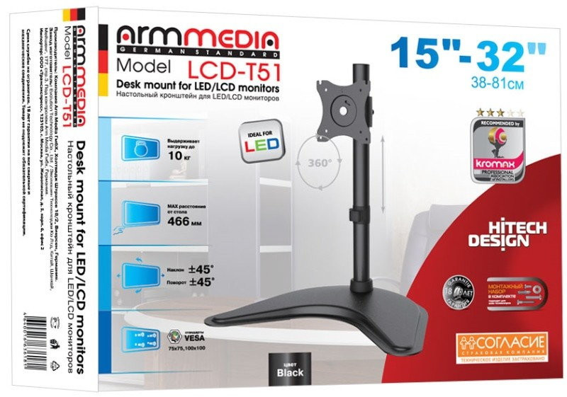 Кронштейн Arm Media LCD-T51