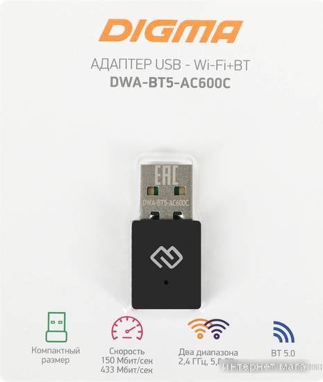 Wi-Fi/Bluetooth адаптер Digma DWA-BT5-AC600C