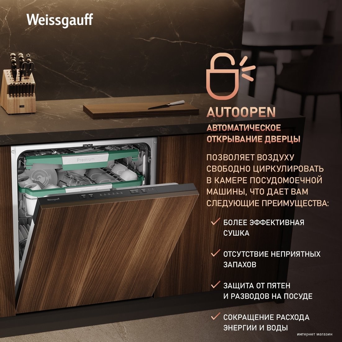 Встраиваемая посудомоечная машина Weissgauff BDW 6136 D Inverter Autoopen Timer Floor