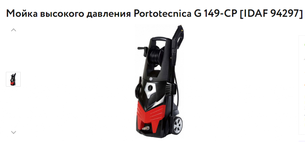 Как выбрать мойку высокого давления?