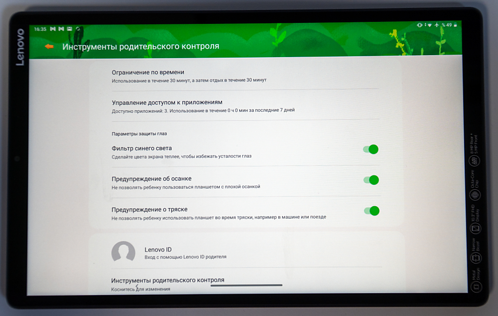 Обзор планшета Lenovo M10 FHD Plus TB-X606