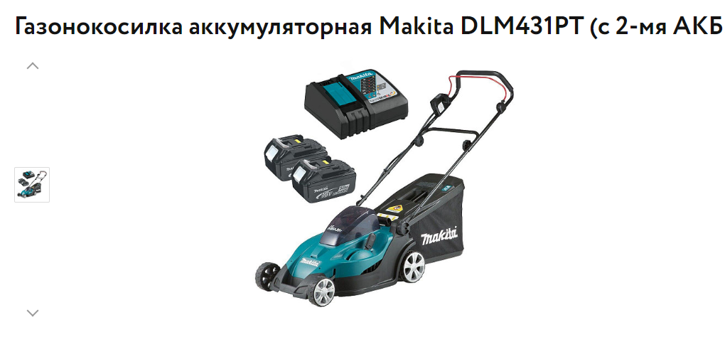 Как не выкинуть деньги на ветер при покупке газонокосилки