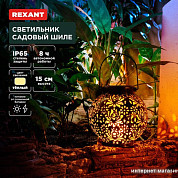 Уличное освещение и прожекторы 