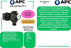 Датчик давления APC PC-3 с манометром UT0030