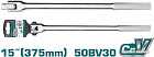 Вороток шарнирный Total THTFX12151