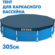 Аксессуары для бассейнов 