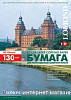 Фотобумага Lomond глянцевая двусторонняя А4 130 г/кв.м. 250 листов (0310141)