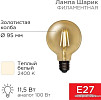 Светодиодная лампочка Rexant Loft GlobeA95 11.5Вт E27 1380Лм 2400K теплый свет 604-142