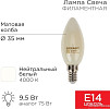 Светодиодная лампочка Rexant Свеча CN35 9.5Вт 915Лм 4000K E14 604-096
