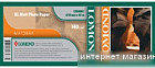 Фотобумага Lomond XL Matt Paper 1067 мм х 30 м 140 г/м2 (1202083)