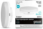 Светодиодная лампа Gauss Elementary GX53 9Вт 4100K [83829]