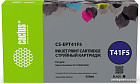 Картридж CACTUS CS-EPT41F5 (аналог Epson EPT41F5)
