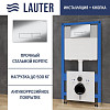 Инсталляция для унитаза Lauter 21901001 с кнопкой 219701HD (хром)