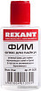 Флюс для пайки Rexant ФИМ 09-3620