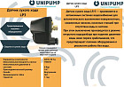 Unipump LP/3 34872