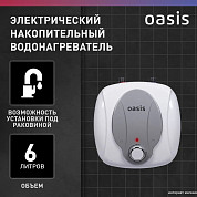 Водонагреватели с мокрым ТЭНом (страница 6)
