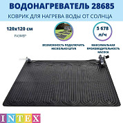 Аксессуары для бассейнов 