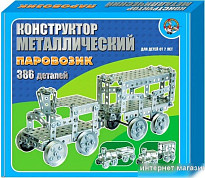Конструкторы (страница 5)