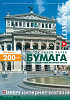 Фотобумага Lomond матовая двусторонняя А4 200 г/кв.м. 250 листов (0300341)