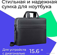 Сумка для ноутбука Defender 