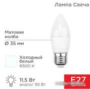 Лампочки (страница 11)