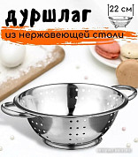Аксессуары для кухонной техники (страница 17)