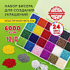Набор бисероплетения BRAUBERG Kids Beads Set 664696