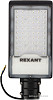 Садовый светильник Rexant ДКУ-01 607-305