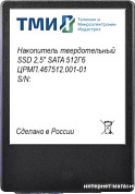 SSD на 512 ГБ (страница 2)