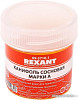 Канифоль для пайки Rexant Сосновая марки А 09-3710-1