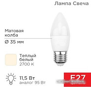 Лампочки (страница 11)