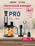 Блендеры (страница 6)