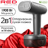 Отпариватель RED Solution Colorsense 701