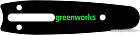 Шина для пилы Greenworks 2953307