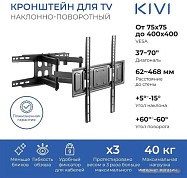 Кронштейны (страница 2)