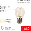 Светодиодная лампочка Rexant Шарик GL45 9.5Вт 950Лм 2700K E27 604-131
