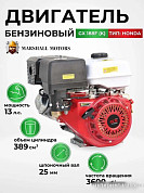 Двигатели (страница 2)