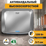 Сушилки для рук, волос (страница 3)